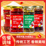 饭遭殃重庆老字号辣椒酱调味品组合218g瓶装小面调料鲜香美味烧菜拌面酱 红椒酱1+青椒酱1+油辣椒1+小面1