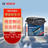 博世（BOSCH）刹车前片刹车皮本田LIFE飞度锋范思迪凌派哥瑞竞瑞音赛特飞度1704