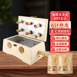 千阙艾灸盒木制悬灸通用全身随身灸家用腹部竹器具艾条熏盒艾炙罐工具 六针悬灸盒+艾柱108粒