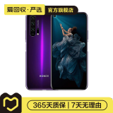 荣耀 honor 荣耀20pro  华为二手 二手华为 二手手机 幻夜星河 8GB+128GB