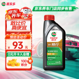 嘉实多（Castrol）行系列 畅行 智E版 全合成机油 5W-40 SP A3/B4 1L 汽车保养