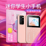 朵唯V9【4G全网通】新款学生迷你小手机儿童手机小学生男女超薄超小可爱网红智能戒网备用老人机 樱花粉【移动版】