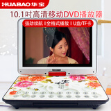 华宝G20移动DVD视频机老人唱戏机老年人看戏听戏机广场舞音响音箱带视频播放器小电视