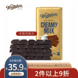 惠特克（Whittaker’s） 新西兰进口榛子果仁巧克力 黑巧 椰子牛奶巧克力 办公室零食食品 牛奶巧克力 袋装 200g
