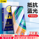 闪魔 适用于华为mate30pro钢化膜mate30高清全玻璃抗指纹手机防蓝光保护膜 30【抗蓝光|滕森抗蓝光】2片 mate30系列+带贴膜神器