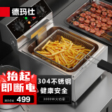 德玛仕（DEMASHI） 电炸炉商用 小吃油炸锅商用油炸机 油条机 薯条机 电炸锅 油炸炉 炸串机 304款【单缸10升】L-101A-S