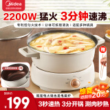 美的（Midea） 电磁炉大功率家用 防水面板2200W大功率 炒菜火锅不粘炒锅一体小型电磁灶 【配赠原装4.5L火锅】BY06 电磁炉