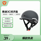 雅迪（yadea）电动车定制头盔严选3C通勤头盔半覆式男女四季骑行摩托车半盔