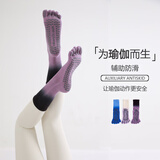 XZITO瑜伽袜防滑五指袜春夏季薄款专业女普拉提袜子中筒运动袜健身跳操