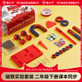 猫太子磁铁教具科学实验套装小学生二年级下册指南针u型条形马蹄形吸铁石儿童玩具初中物理实验器材全套