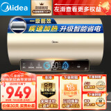 美的（Midea）家用60升3300W大功率电热水器速热大水量健康水质监测珐琅无缝内胆一级能效智能省电F6032-JE3(HE)