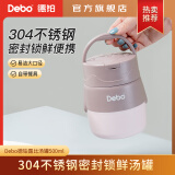 Debo德铂便携早餐杯汤杯带盖上班族餐盒汤罐 露比-粉色 1层 500ml