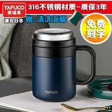 泰福高带盖泡茶杯保温男女家用带手柄316不锈钢带茶隔办公室杯茶水分离 T6171-午夜蓝-500ML