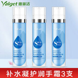 雅丽洁雅丽洁8杯水补水护手霜八杯水护手霜保湿润手霜男女 8杯水护手霜X3支