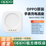 OPPO手表充电底座原装watch4pro 3 2系列手表充电器watchx 4pro手表充电头一加手表2充电底座充电器 WatchX/4Pro/3/2系列充电底座【简装】