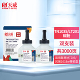 天威TN-1035碳粉 双支装 适用联想m7206粉盒m7206w m7216 LJ2205墨盒 兄弟1608 1618W 1208 1919NW 1908硒鼓