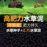 派乐特 水草泥2.7L水族箱装饰懒人造景水草种子套装鱼缸造景底砂5斤 细