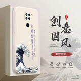 迈普利 红米10x手机壳红米10xpro液态硅胶保护套全包直边防摔国风个性创意卡通潮牌网红软壳 10X/4G版【象牙白-乘风破浪】+贴膜