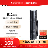 FENIX菲尼克斯手电筒E12 V3.0 便携磁吸小手电AA电池EDC手电筒 黑色