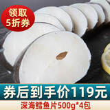 海乡客深海鳕鱼片原切中段新鲜冷冻大块鳕鱼肉可做鳕鱼肠生鲜水产水鳕鱼 鳕鱼净重500g*4包【线下商超同售