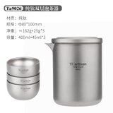 Ti artisan钛工匠纯钛双层快客杯户外露营便携式旅行茶具套装防烫泡茶器 一壶三杯套装