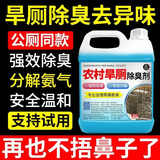 扬星下水道除臭剂厕所异味消除剂厨房管道卫生间地漏反味清除剂清新剂 农村旱厕除臭剂2500ml*1