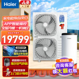 海尔（Haier）空气能采暖家用地暖空调一体机家用APP智能变频集成冷暖机水箱套装上门设计安装 KD14（6匹+130平方米推荐）