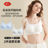 氧心（YANGXIN）2件装云朵吊带背心无尺码内衣女果冻条女文胸上托无痕无钢圈胸罩 婴儿蓝+极简白（吊带款） 均码 （A-C/90-140斤）