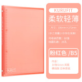 maruman 日本满乐文活B5柔软可卷活页夹轻薄笔记本作业本记事本可换替芯学生用易收纳携带本子 西瓜红 B5