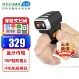 逊镭（NTEUMM）无线二维蓝牙扫描枪穿戴便携式指环王 超市收银收款扫描器 仓储快递物流条形码通用扫码枪 Z8