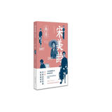 宋美龄画传（修订纪念版）