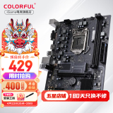 七彩虹 H510/H610/B660/Z690系列 支持酷睿12代 13代游戏家用台式机电脑主板 H510M-T M.2 V20A（升级款） V20