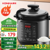 康佳（KONKA）智能电压力锅 5L家用多功能 不粘内胆 智能预约 收汁入味 大火力 高压锅KYLG-5006E-W 政府补贴