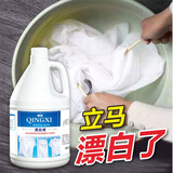 清玺 漂白剂 去黄增白白色衣物去污家用衣物酒店民宿床单被套还原剂 3.8kg 1瓶 清玺漂白剂