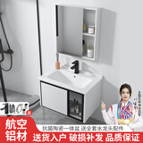 浴美优品太空铝浴室柜陶瓷一体盆卫生间洗手盆洗脸盆柜组合洗漱台盆镜柜 银河白70cm普通储物镜柜+陶瓷盆