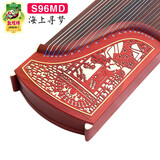 敦煌牌敦煌古筝696D系列双鹤朝阳非洲紫檀木儿童初学入门古筝成人考级琴 S96MD海上寻梦（全套配件）