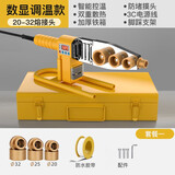 艾瑞泽热熔器焊接机PPR水管热熔机熔接器家用焊接器大功率热容器 【数显32款】3对模头+铁盒