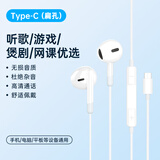 惠普（HP）DHH-1112C有线耳机半入耳式Type-c接口 电脑手机通用适用苹果安卓 白色 四六级