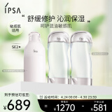 茵芙莎（IPSA）舒缓水乳护肤品套装(流金水200ml*2+SE2乳) 保湿修护礼物送女友