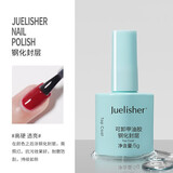 薇林甲油胶美甲店专用底胶封层套装指甲油胶加固胶磨砂钢化小套系 【小蓝瓶】钢化封层