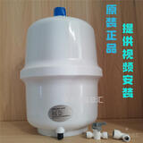 安吉尔净水器压力桶蓄水桶储水桶通用原装