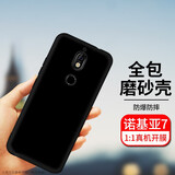 拓蒙 诺基亚7手机壳全包保护套TA-1041硅胶防摔男女款后背软套Nokia7 全包手机壳-半透色 诺基亚7