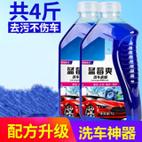 炫咔仕高档汽车洗车液水蜡泡沫白车清洗剂强力专用去污镀膜上光蜡水黑车套装GK1 升级配方2斤装2瓶