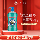 蜂花洗发水 洗护洗头水 洗发露 洗发膏 男女士 止痒去屑洗发露820ml