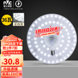 雷士（NVC） led灯盘吸顶灯芯灯泡灯管灯板圆形磁吸灯条36瓦白光单色光源模组