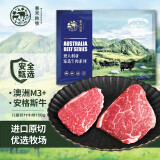 春禾秋牧 安格斯原切M3儿童菲力（里脊）牛排150g(1-2片) 澳洲进口牛肉