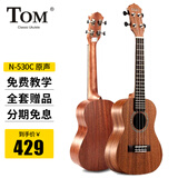 TomTom美人鱼尤克里里小吉他ukulele初学乐器 N-530C23寸桃花心木面单升级款