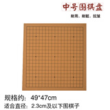 弈流（YILIU）大号皮革象棋盘实用围棋盘便携式旅行棋具绒布棋单面双面PU耐用型 中号标准围棋盘