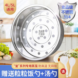 LNNR适用美的电饭煲电饭锅蒸架/蒸格/蒸屉提手蒸笼304不锈钢蒸笼圆釜蒸笼 圆形釜不锈钢蒸笼（21cm)
