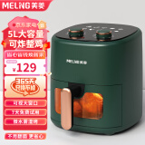 美菱（MeiLing）空气炸锅 免翻面 家用大容量 蒸汽嫩炸 炸烤箱一体 精准控温 不沾易清洗 不用翻面 【可视大窗】旋钮墨绿色 5L